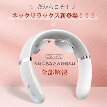 ネックマッサージャー 首マッサージ器 健康グッズ 小型 EMS低周波 温熱 筋膜リリース 首元 軽量 充電式 肩こり コリ改善 電熱 解消_画像2