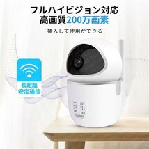 防犯カメラ ワイヤレス x小型 家庭用 設置 電源不要 wifi 追跡 猫 見守りカメラ 高齢者 ネットワークカメラ iphone ラスマホ 対応 動作検知_画像3