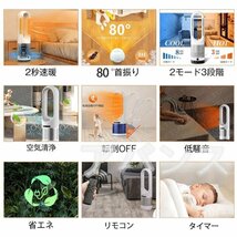 セラミックヒーター 小型 電気ストーブ ファンヒーター 省エネ ヒーター 足元 自動首振り 速暖 おしゃれ 節電 静音 過熱保護 暖房 18インチ_画像5