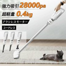 掃除機 コードレス 充電式 サイクロン式 28000pa 強力吸引 軽量 静音 小型 2way スティック型 ハンディ ハンディー コンパクト 省エネ_画像1