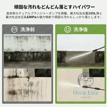 高圧洗浄機 コードレス バッテリー*1 充電式 24V マキタバッテリー 併用 3.6MPa 高圧洗浄 コンパクト ハンディ 家庭用 業務用 洗車_画像3