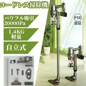 掃除機 コード式 サイクロン 吸引力 20000Pa 自立式 収納 コンパクト 軽量 1.4Kg スティッククリーナー スティック型 サイクロン式