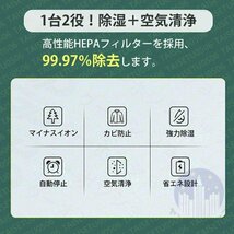 除湿機 衣類乾燥 パワフル除湿 ハイブリッド式 空気清浄機 小型 コンパクト 静音 パワフル 湿気取り 部屋干し かび 梅雨 電気代 1台2役_画像3