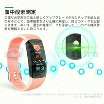 スマートウォッチ 日本製 センサー 体温 血中酸素 血圧 着信通知 iPhone Android 歩数計 心拍 IP67 防水 睡眠検測 運動モニター line 171_画像5
