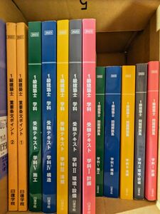 １級建築士　学科問題集　2023年度版