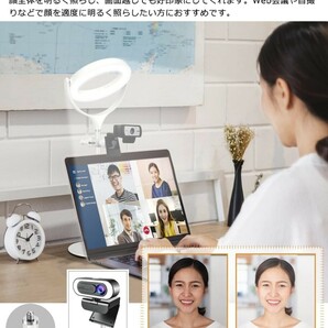 LEDリングライト 女優ライト 高輝度 リモートワーク 照明 360度回転可能 USB給電 リモートワーク オンライン授業/zoom/web会議ビデオ/の画像2