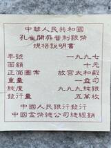 中國　1997年　孔雀　10元 1オンス 銀貨/証明書・コインカプセル付_画像7