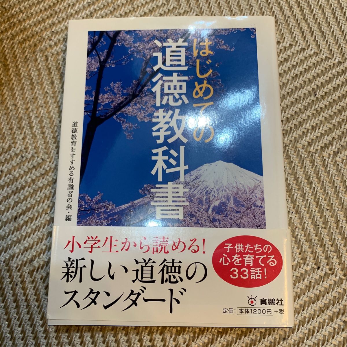 道徳教育の新品・未使用品・中古品|Yahoo!フリマ(旧PayPayフリマ) 道徳教育の新品・未使用品・中古品|Yahoo!フリマ(旧PayPayフリマ)