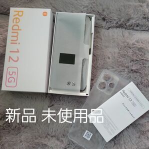 新品 未使用品 Xiaomi Redmi12 5G XIH03 6.8インチ ポーラシルバー 4GB+128GB 即日発送可能