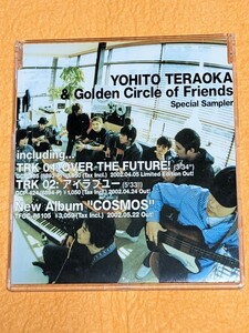 【非売品CD】Yohito Teraoka&golden Circle Of Friends 「Over The Future / I Love You 」Special Sampler（ 寺岡呼人、ゆず他）