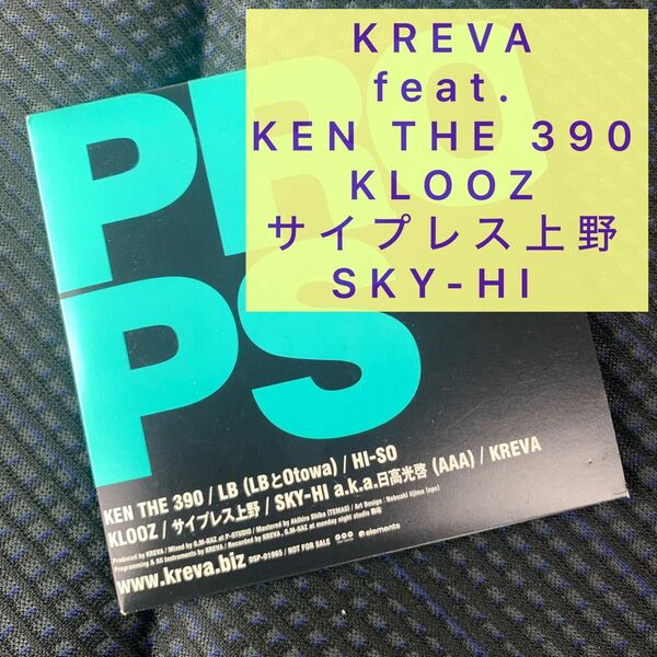 KREVA「PROPS feat.KEN THE 390,KLOOZ,サイプレス上野,SKY-HI a.k.a.日高光啓(AAA)