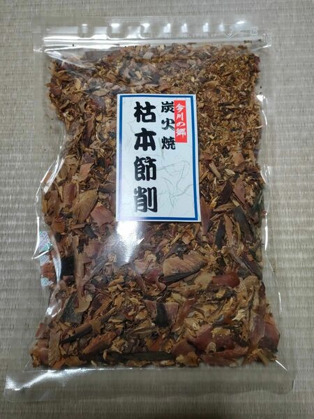 枯本節削　砕き粉　３００ｇ