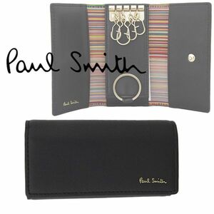 Paul Smith ポールスミスマルチストライプトリムインサイド キーケース