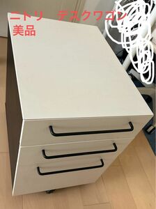 【週末値下】ニトリ　デスクワゴン　美品