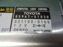 5EM2519GB4 ) トヨタ アルファードV AS ANH10W 後期型 純正 ヘッドライト用HIDバラスト左右セット　デンソー 85967-51020_画像2