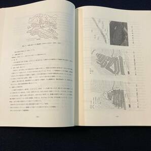 y045 関東地方土木地質図 解説書 平成8年■1996年 地質 火山 断層 地盤環境 地下資源 土木構造の画像5