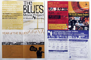 THE BLUES Movie Project　チラシ　セット/小型チラシ　4種類/ブルース・ムービー・プロジェクト/ブルース天国+2 　6点セット