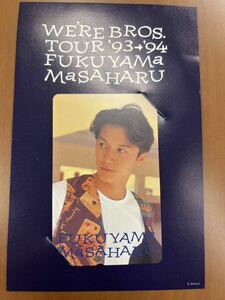 【福山雅治】テレフォンカード WE’RE BROS TOUR ‘93→’94