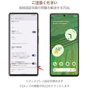 【2+2枚セット】Google Pixel 7 用のガラスフィルム フィルム(2枚) + レンズ保護フィルム (2枚) 強化ガラスの画像3