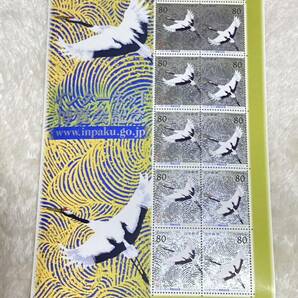 平成13年 2001年 インターネット博覧会記念切手 パンフレット付 わくわく切手ニュース付の画像2