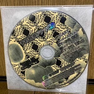 PSP 黒雪姫 〜スノウ・ブラック〜 予約特典ドラマCD