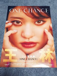 王林 写真集「ONE CHANCE」初版帯付き