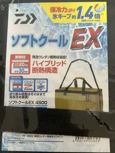 ダイワ ソフトクールEX 4500 マスタード 