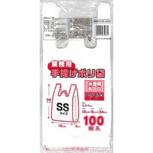 【排水口ゴミ袋のおまけつき】日本技研工業 手提げ ポリ袋 乳白 SSS 厚み0.012mm レジ袋 取手付き エンボス ゴミ袋 