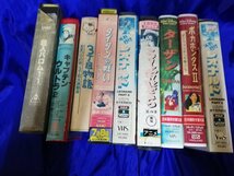 ■3点以上で送料無料!! VHS 9点セット アニメ うしおととら/ポカホンタス/ターザン 他 Disney/国内アニメ/動作未確認/ m0o5298_画像2