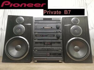 ◆高音質チューン品◆Pioneer Private B7 バブルコンポ・ミニコンポ・システムコンポ・パイオニア◆整備済/検 lbt liberty m0o4