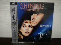 ■3点以上で送料無料!! レーザーディスク/LD/SHINING THROUGH/嵐の中で輝いて/帯付/日本語字幕版/141LP4RW_画像1