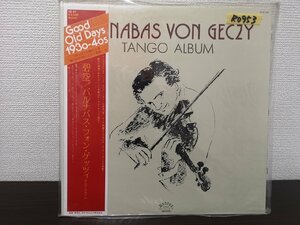 ■3点以上で送料無料!! レコード/碧空/バルババス・フォン・ゲッツィ/タンゴ・アルバム/Barnabas Von Geczy/帯付 137LP7RW