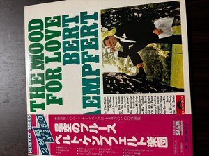 ■3点以上で送料無料!!星空のブルース★ベルト・ケンプフェルト楽団 レコード　アナログ盤　vinyl 帯付き 二枚組　97LP3MH