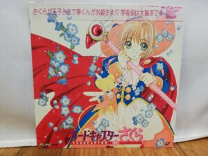 ■3点以上で送料無料!! レーザーディスク カードキャプターさくら CARDCAPTOR11 国内 256LD9