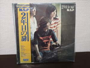 ■3点以上で送料無料!!LP/レコード/N.S.P/2年目の扉/帯付/邦楽/天野滋/エヌエスピー 267LP1RW