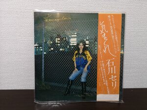 ■3点以上で送料無料!! LD/レーザーディスクLP/レコード/石川セリ/気まぐれ/井上陽水/長谷川きよし 他/ムーンライト・サーファー/ 267LP5RW