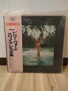 ■3点以上で送料無料!! Billy Vaughn And His Orchestra Hawaiian Songs Twin Deluxe 国内盤 レコード 98LP2TI