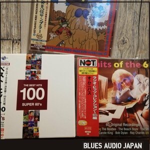 ■3点以上で送料無料!! オムニバス CD 3点セット/名盤発見伝サンプラー 他 1642