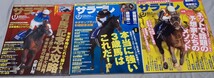 2018年サラブレ１、２、３月号