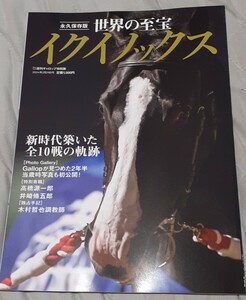 世界の至宝イクイノックス、純白女王ソダシ、サラブレ全部見せます中央競馬2016と１～１２月号、2016年Ｇ１カラーレープロ１６冊その他。