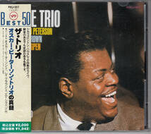 オスカー・ピーターソン OSCAR PETERSON / THE TRIO_画像1