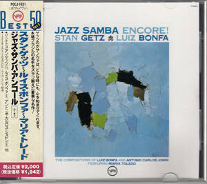 スタン・ゲッツ ルイス・ボンファ STAN GETZ & LUIZ BONFA / JAZZ SAMBA ENCORE !