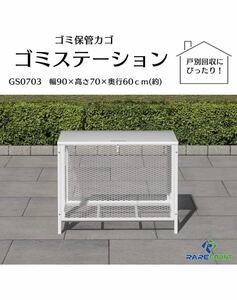 値下げ　訳あり　ゴミ箱 屋外 大340L蓋つき 頑丈 ゴミ荒らし防止 カラスや野良猫対応