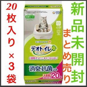 【新品】 デオトイレ 消臭・抗菌シート20枚×3袋セット (60枚) 即日発送 【フォロー割あり】