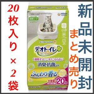 【新品】 デオトイレ ナチュラルソープの香り 消臭・抗菌シート20枚×2袋セット 即日発送 【フォロー割あり】