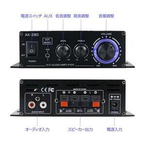 コンパクトオーディオアンプ AUX/RCA入力 2chパワーアンプ アルミボディ Hi-Fiステレオ DC12V/2A 40W+40W 高音/低音調整 LP-LPAK280の画像4