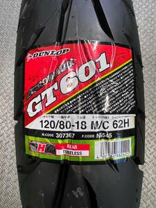 ダンロップ　ＤＵＮＬＯＰ　GT601　120/80/18　　新品未使用品