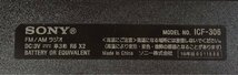 1円～　SONY　ICF-306　FM/AM ハンディー ポータブルラジオ　16年製　現状品　(動作未確認)_画像5