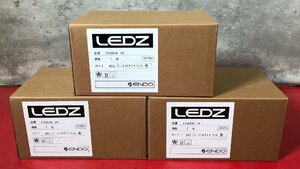 1円～　未使用　ENDO　遠藤照明　LEDZ　FX501W　Smart LEDZ Fit / FitPlus / Base 適合 中継機 (軒下兼用)　3点　まとめ売り