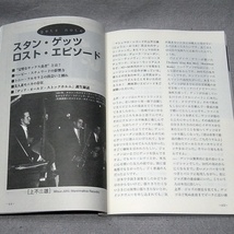 ◆季刊 ジャズ批評 No.119 　特集：スタン・ゲッツ　2004年_画像4